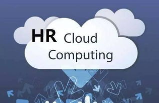 從HR視角解讀BAT的數據技術、場景與互聯網數據服務