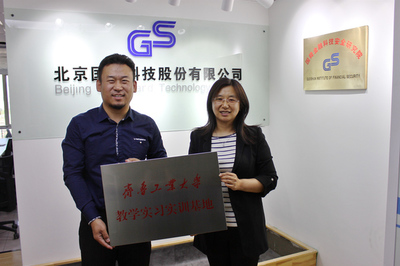 我校與北京國舜股份成功簽約，共建教學實習實訓基地助力信息技術人才培養