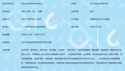 國信司南(北京)地理信息技術有限公司 引領空間智能，賦能行業未來