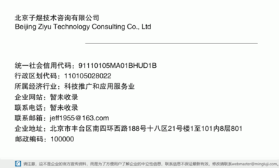 北京子煜技術咨詢 信息技術領域的專業向導